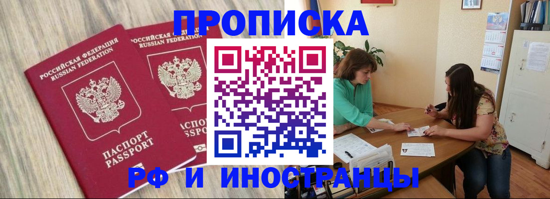 прописка для школы в Уяре