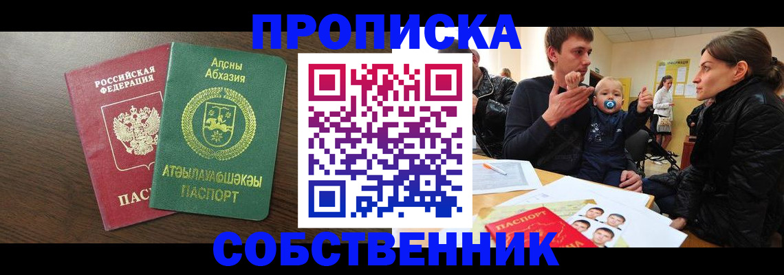 временная регистрация недорого в Уяре