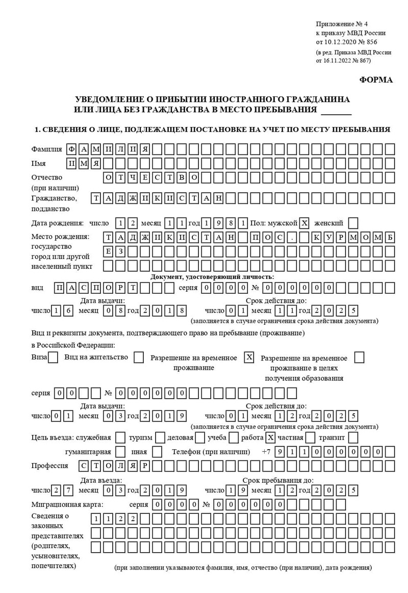 временная регистрация в Уяре